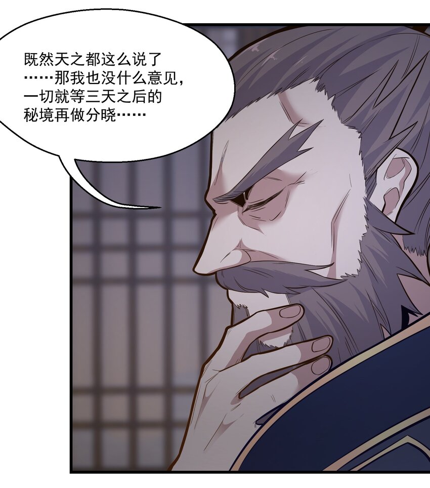 018 要来一杯吗-第18话