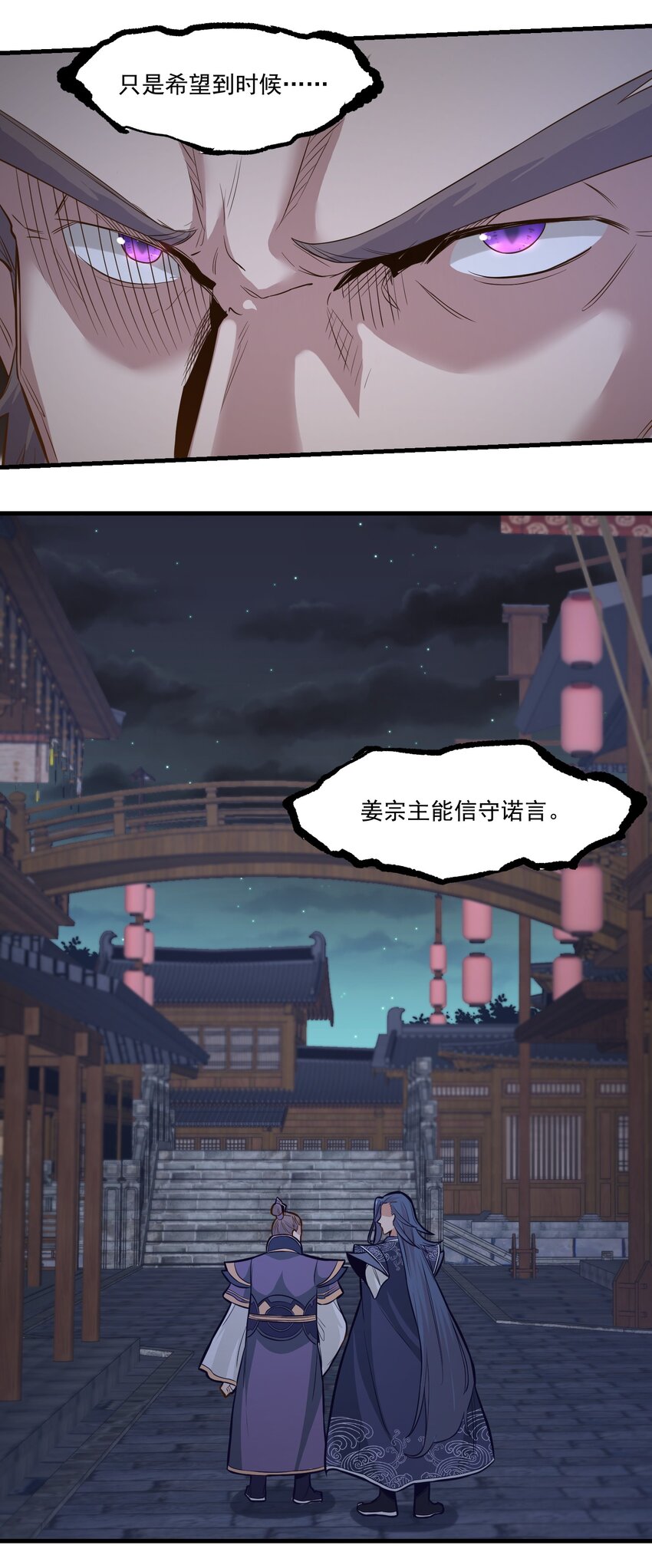 018 要来一杯吗-第18话