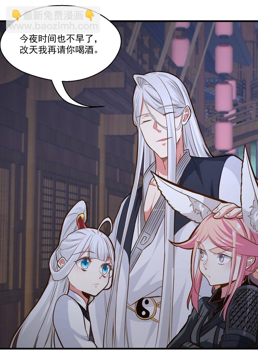 018 要来一杯吗-第18话