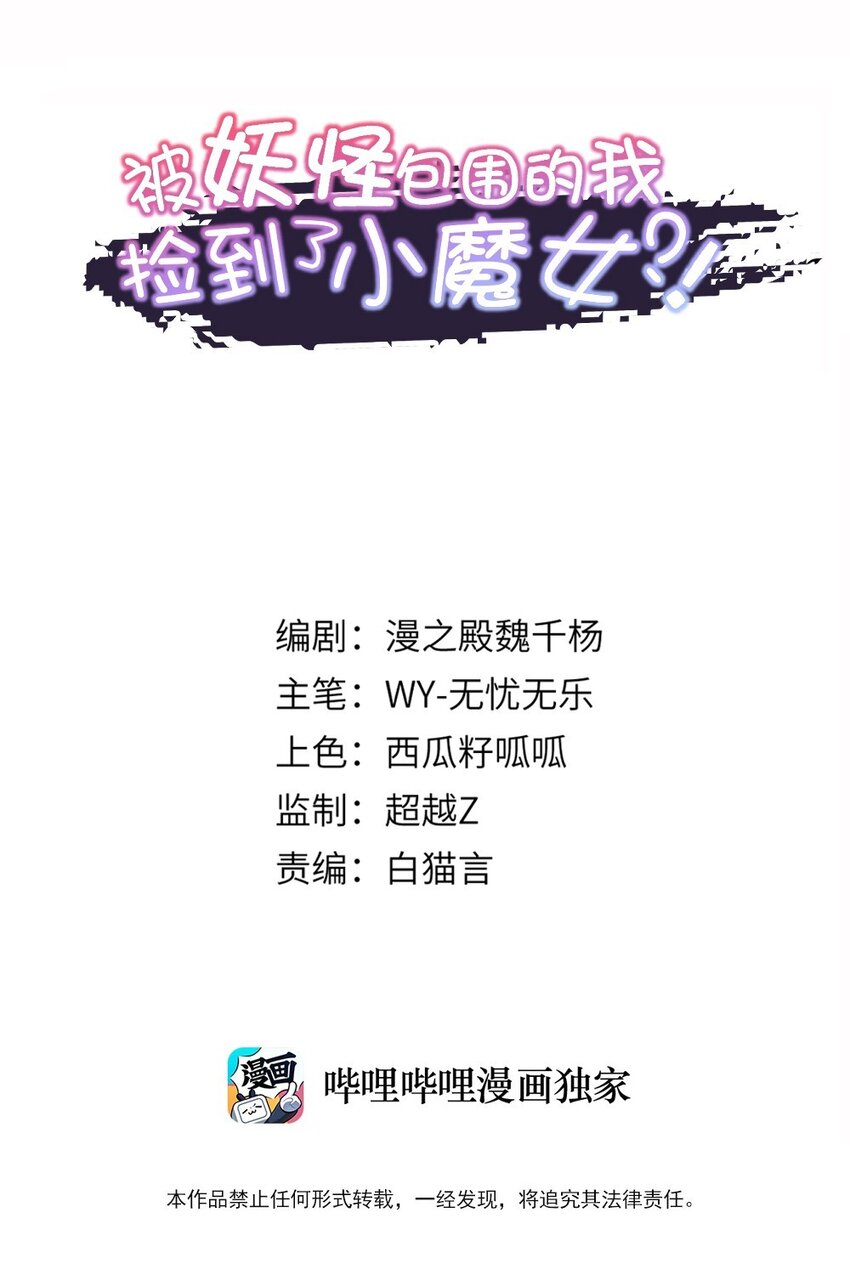 024 很像的家伙-第24话