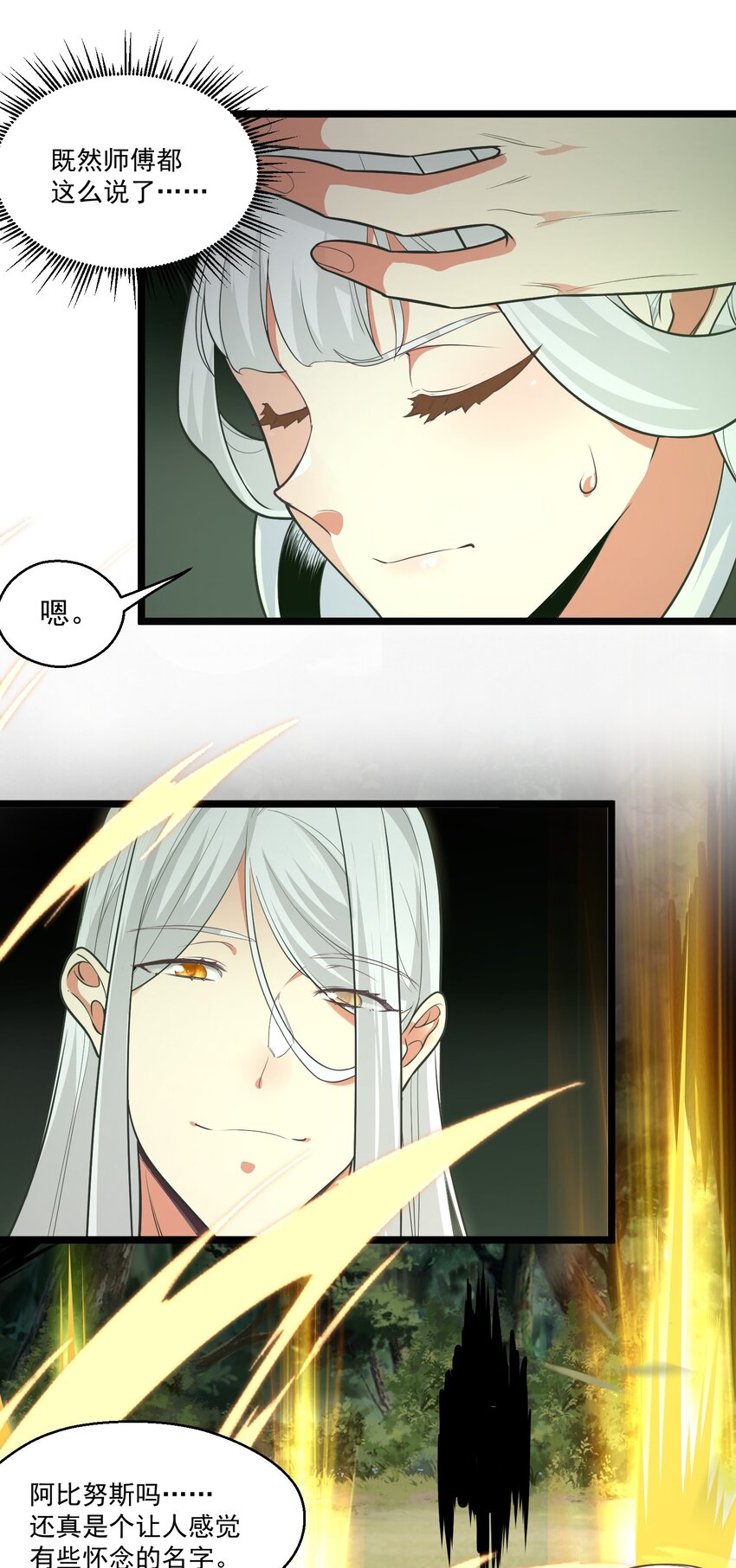 024 很像的家伙-第24话