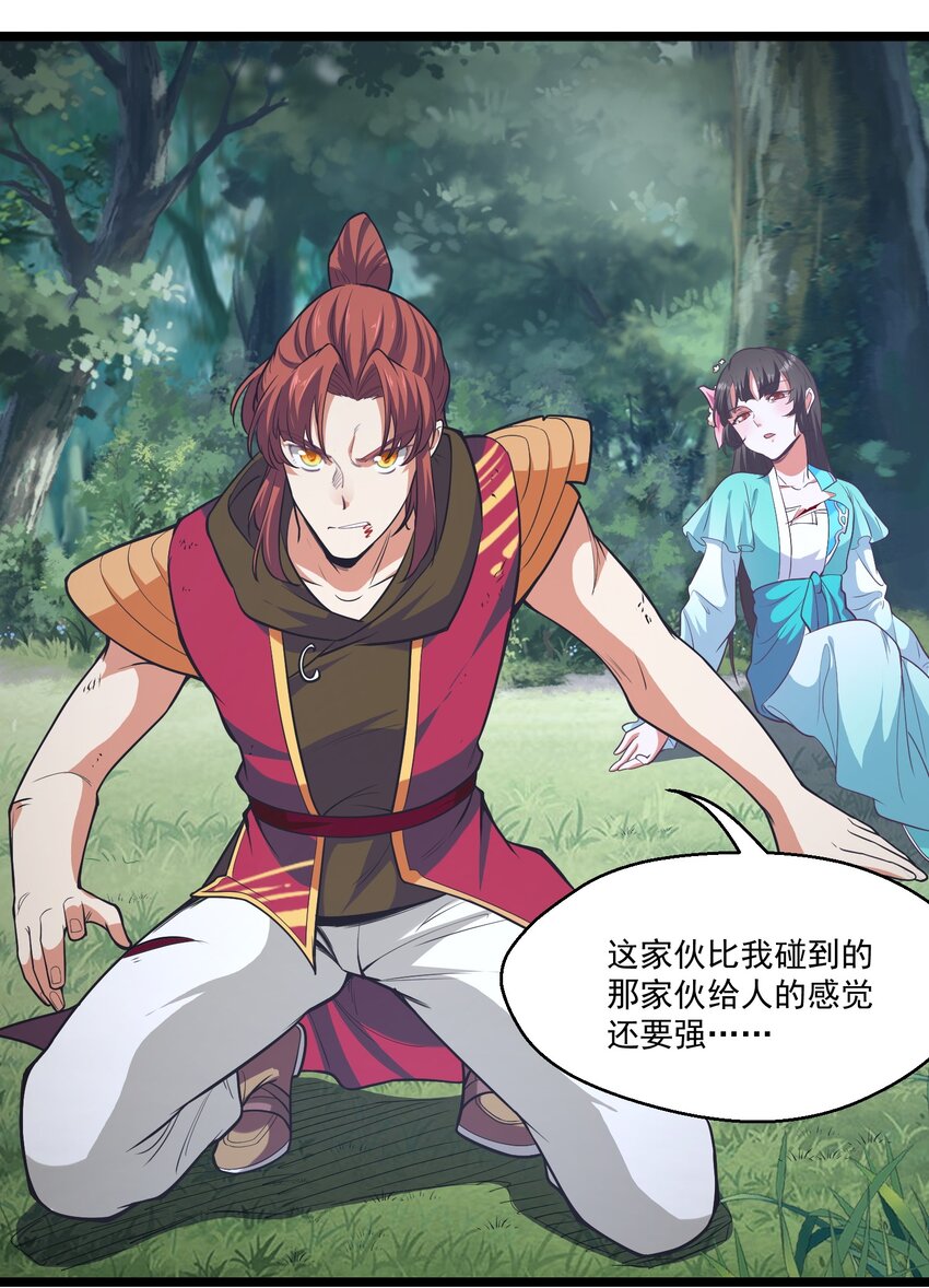 024 很像的家伙-第24话