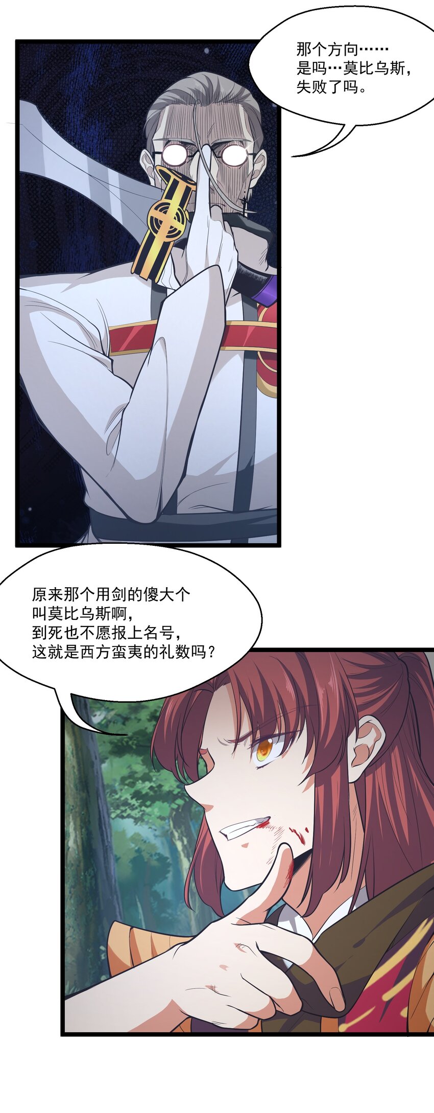 024 很像的家伙-第24话