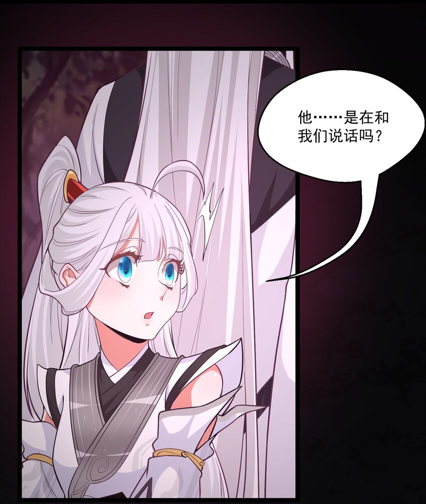 024 很像的家伙-第24话