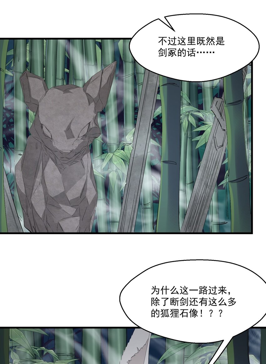 030 剑冢-第30话