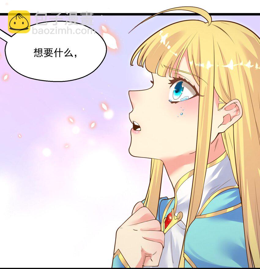 004 师傅(1/2)-第4话