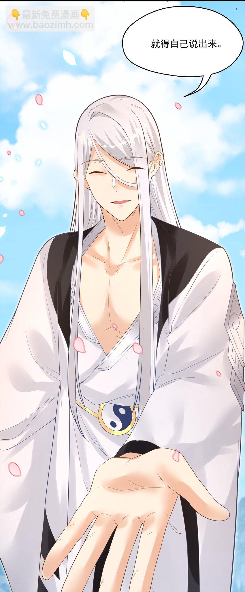 004 师傅(1/2)-第4话