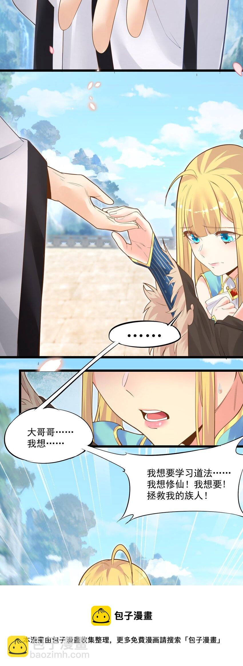 004 师傅(1/2)-第4话