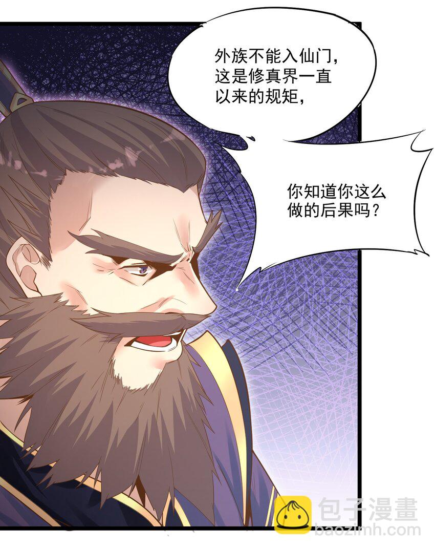 004 师傅(1/2)-第4话