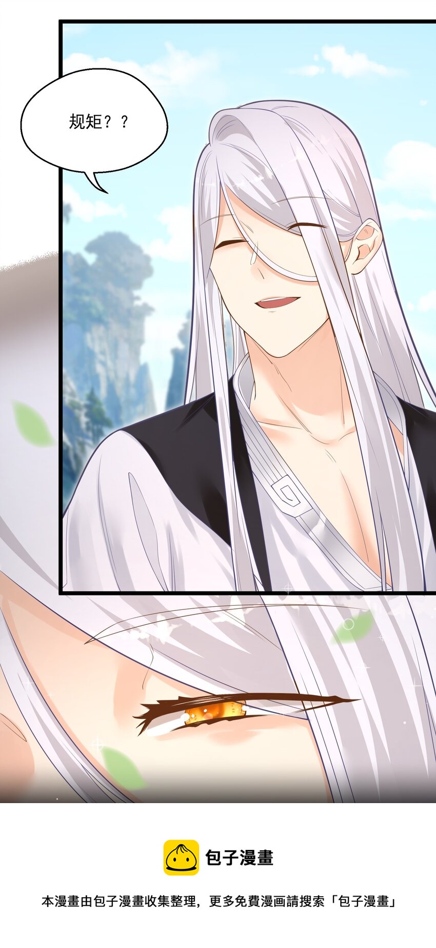 004 师傅(1/2)-第4话