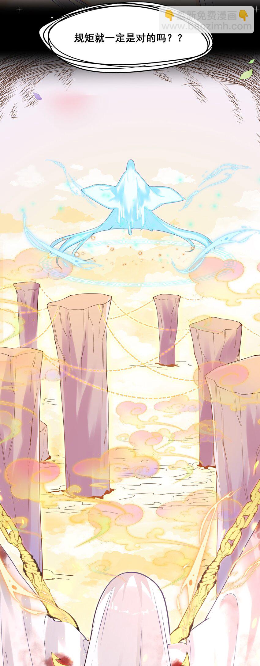 004 师傅(1/2)-第4话