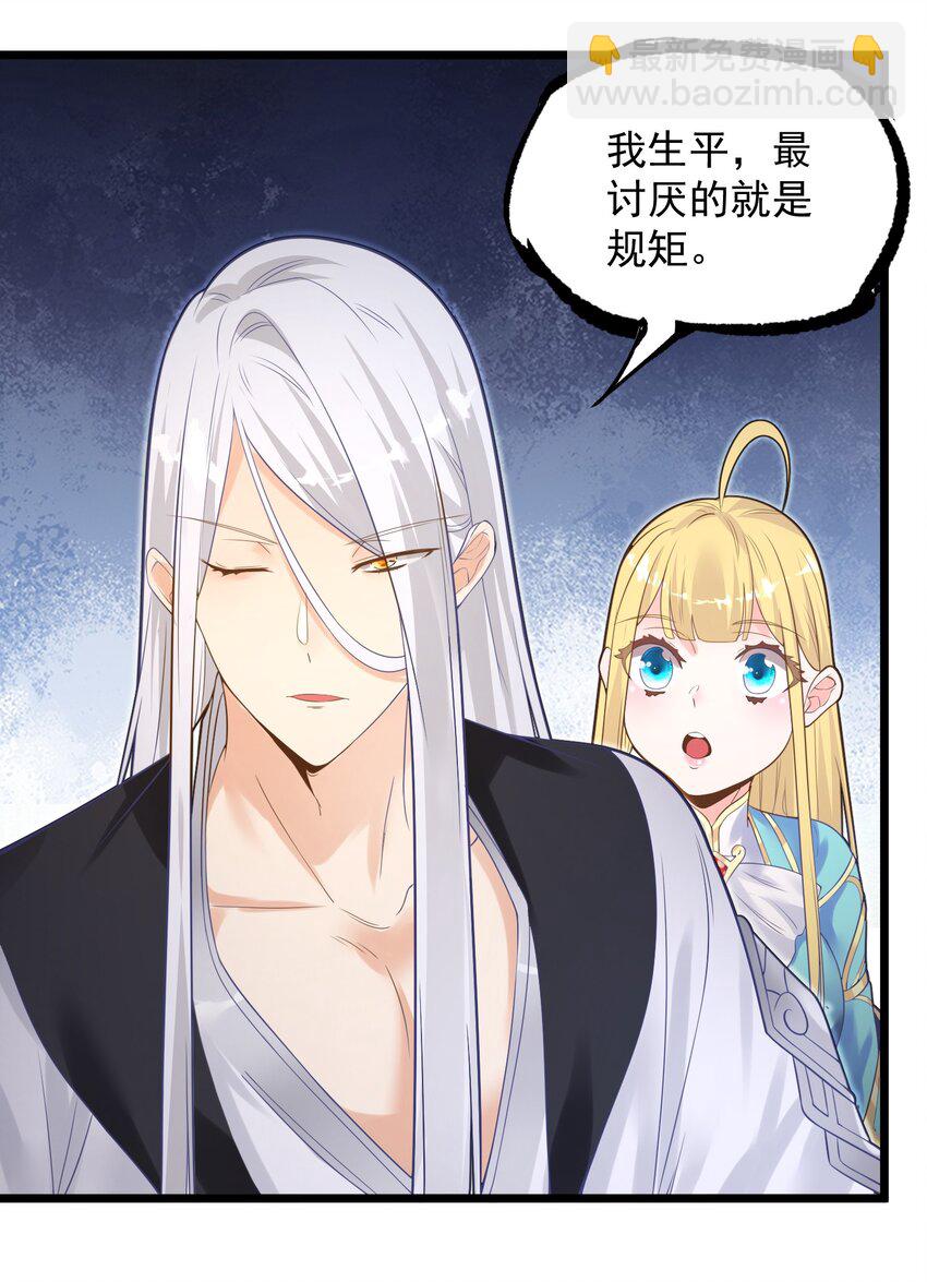 004 师傅(1/2)-第4话