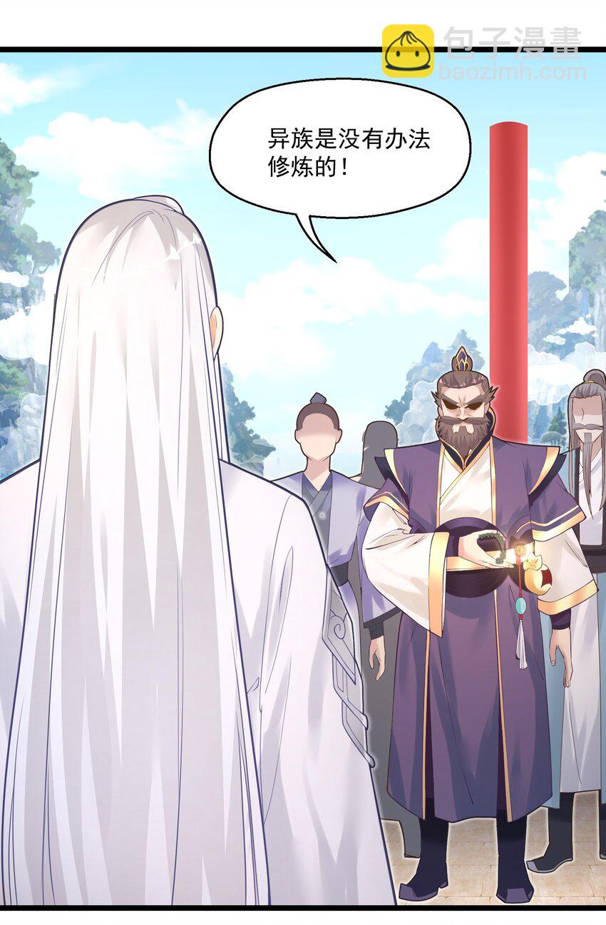 004 师傅(1/2)-第4话