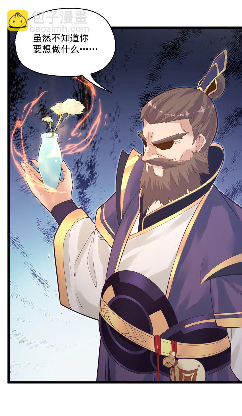 004 师傅(1/2)-第4话