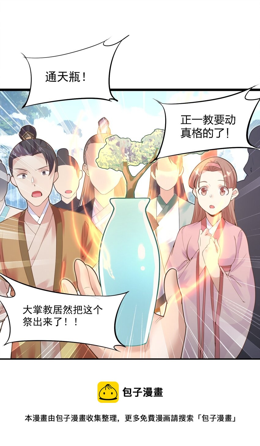 004 师傅(1/2)-第4话