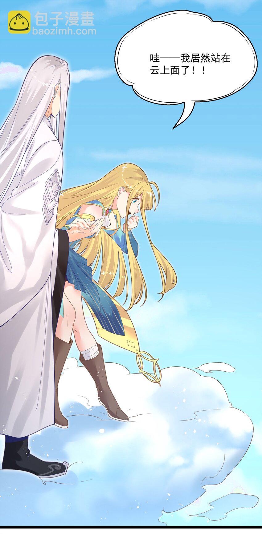 004 师傅(1/2)-第4话