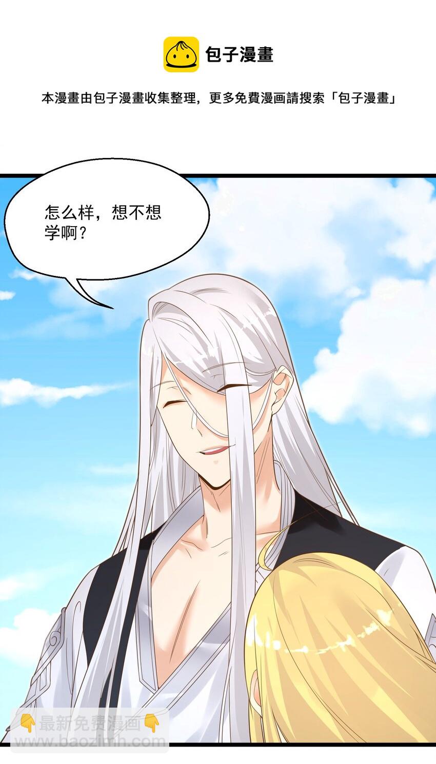 004 师傅(1/2)-第4话