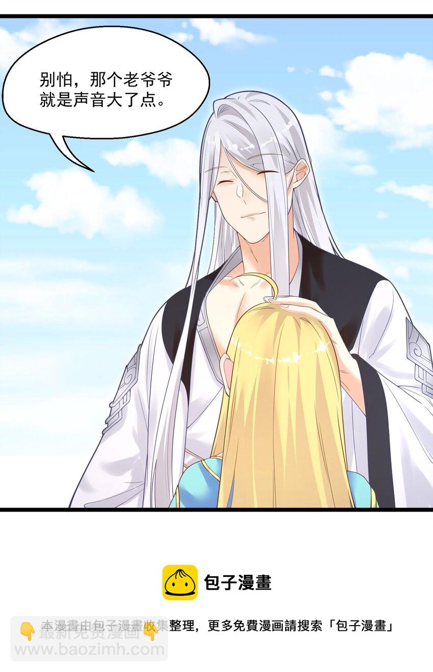 004 师傅(1/2)-第4话