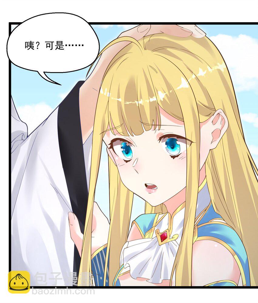 004 师傅(1/2)-第4话