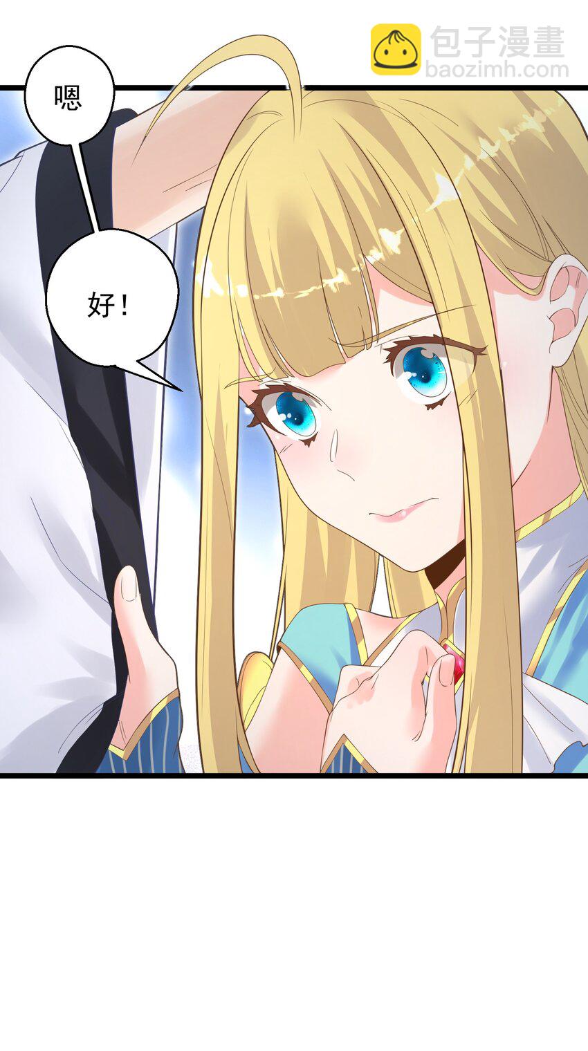 004 师傅(1/2)-第4话