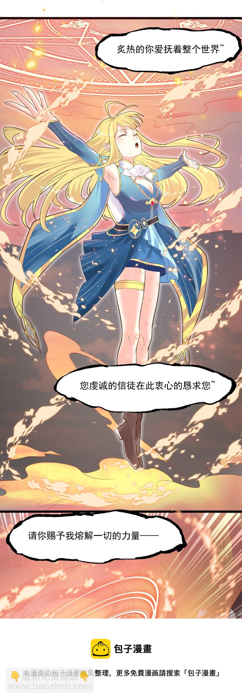 004 师傅(1/2)-第4话