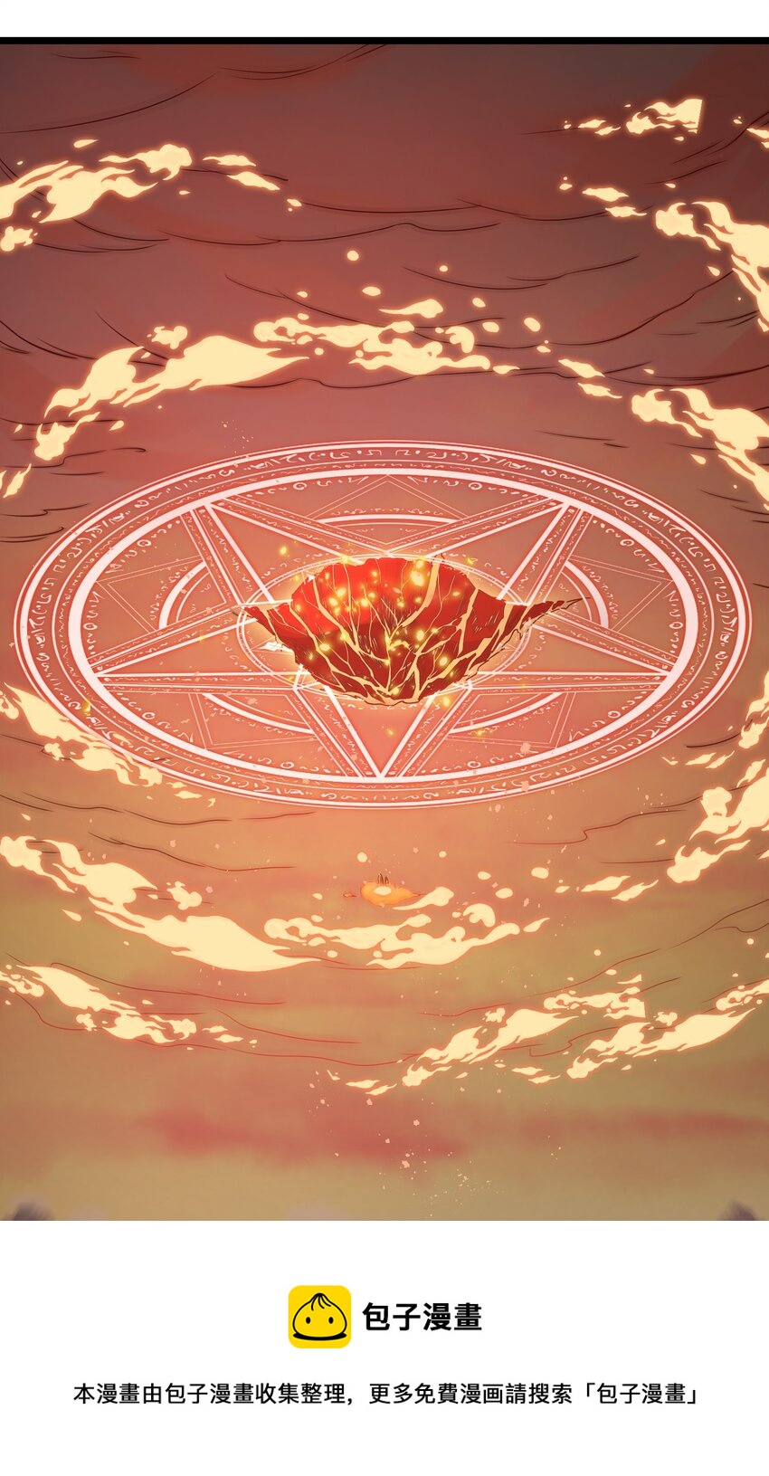 004 师傅(1/2)-第4话