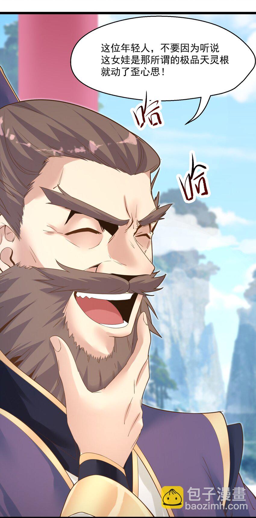 004 师傅(1/2)-第4话