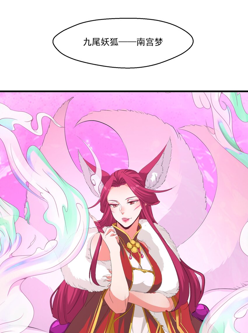 032 九尾妖狐-第32话