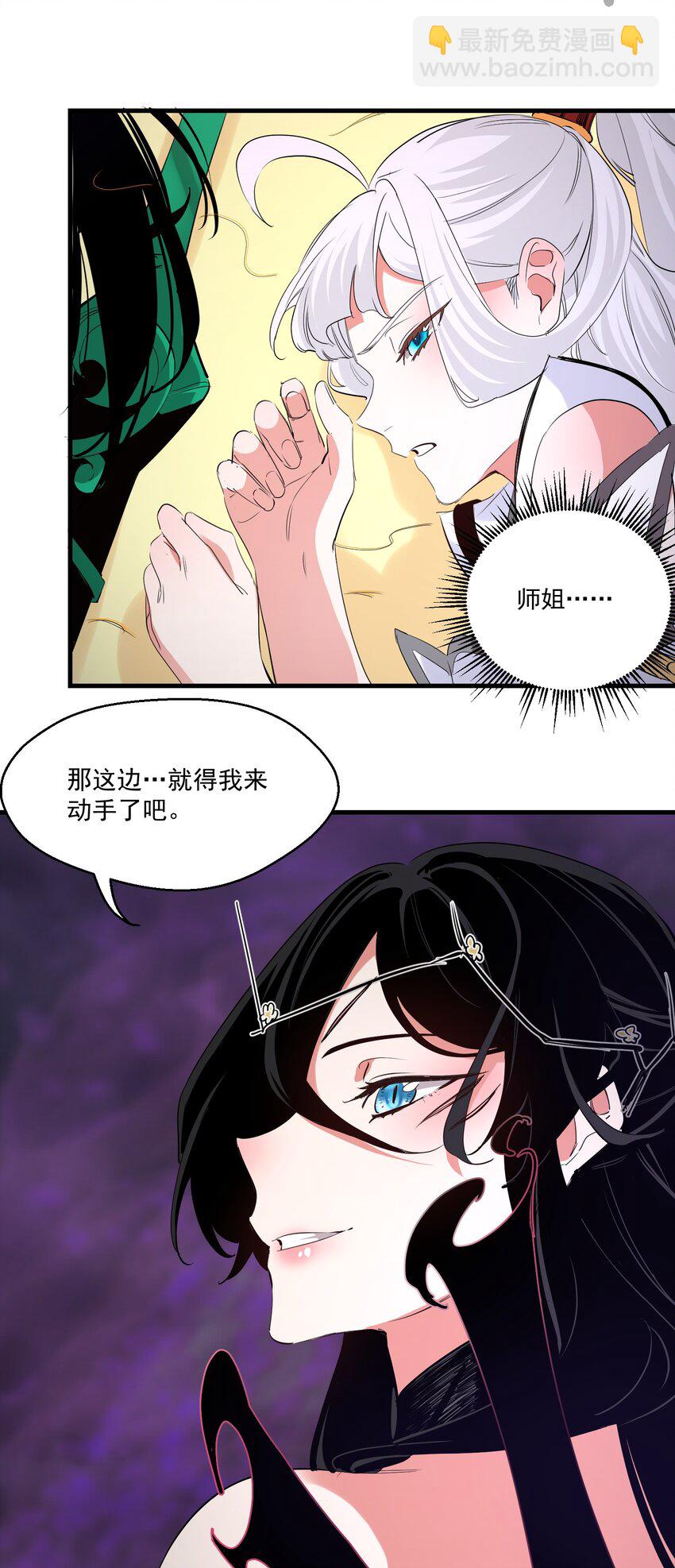 被妖怪包围的我捡到了小魔女 - 036 迷局 - 4