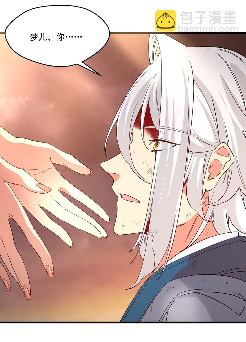 038 那一日-第38话