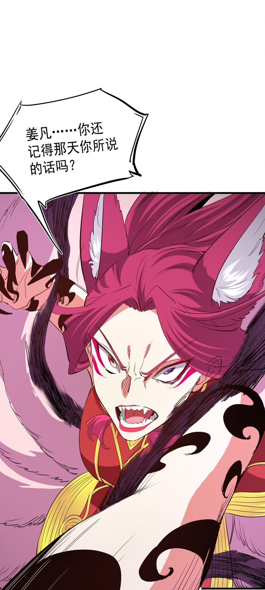 038 那一日-第38话