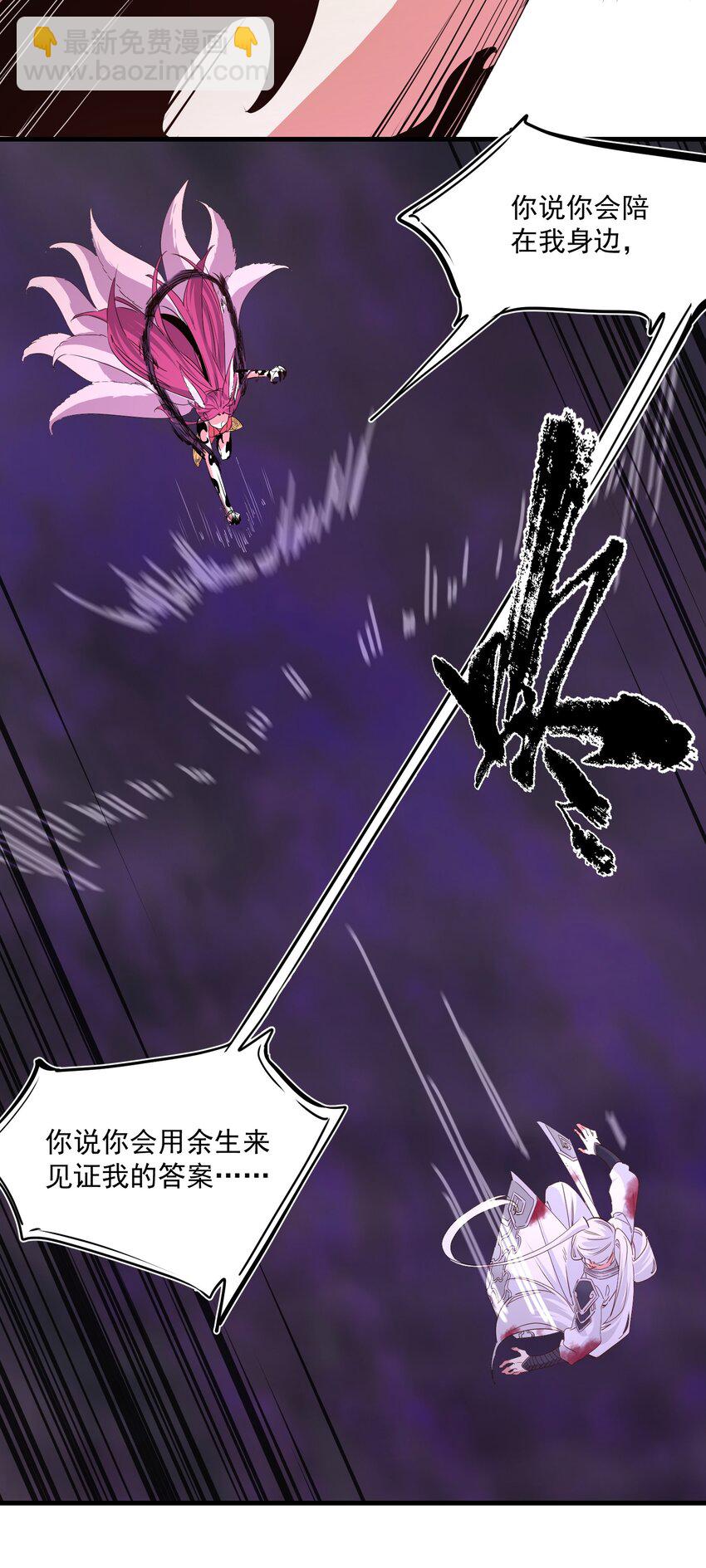 038 那一日-第38话