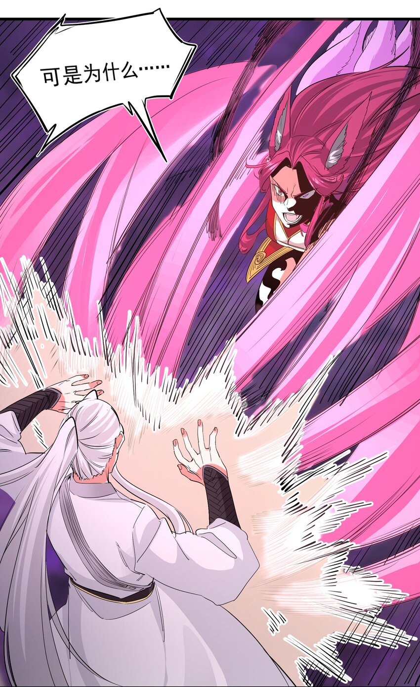 038 那一日-第38话