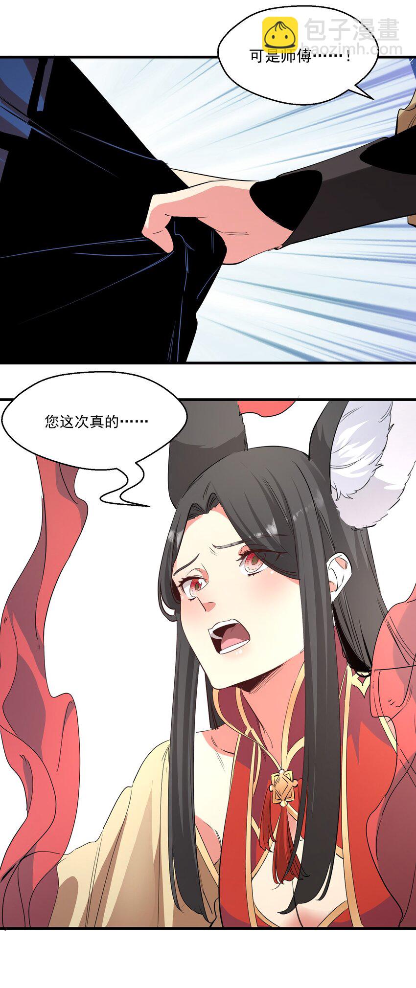 038 那一日-第38话