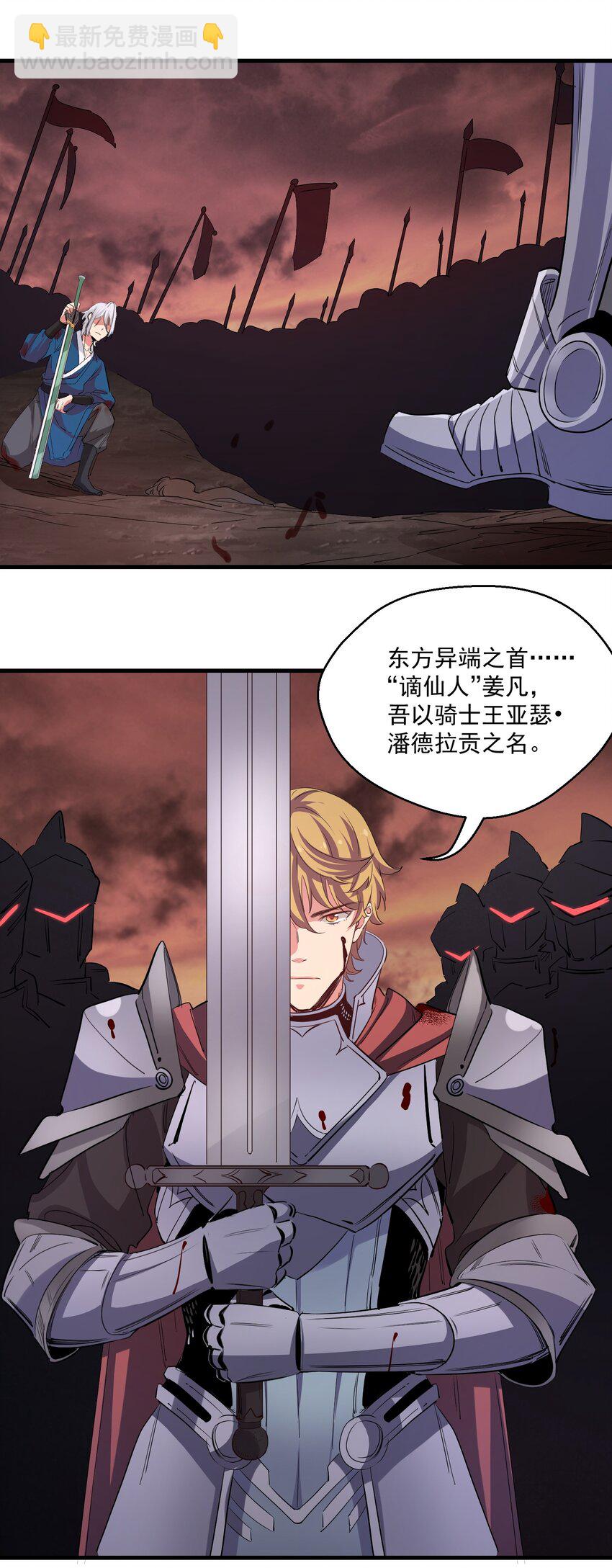 038 那一日-第38话