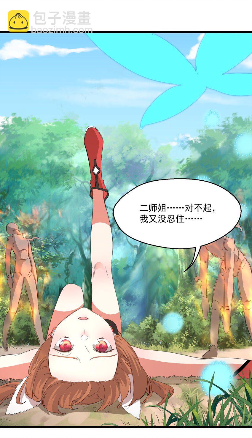 040 我爱的人-第40话