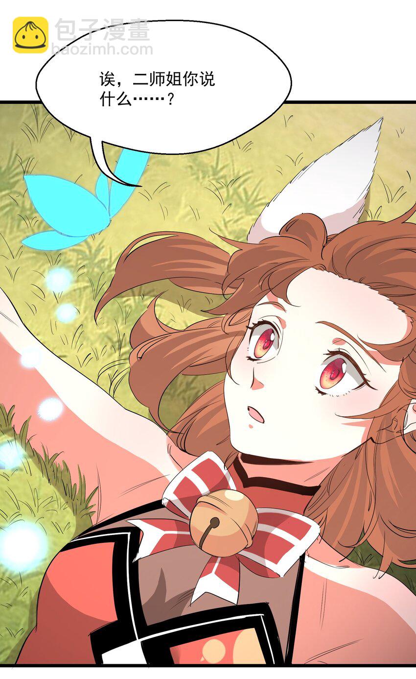 040 我爱的人-第40话