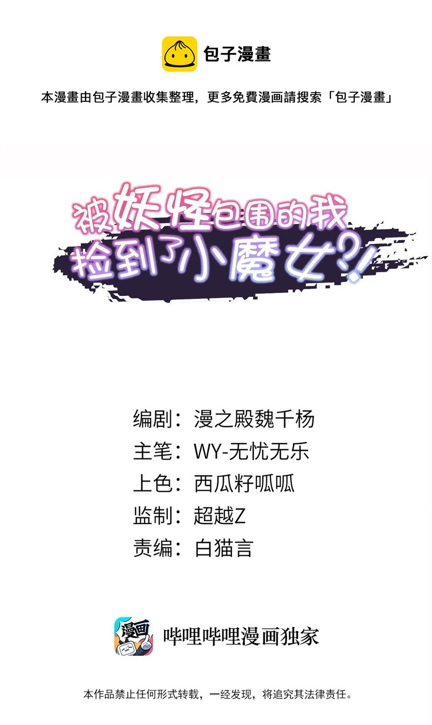 006 复习功课(1/2)-第6话