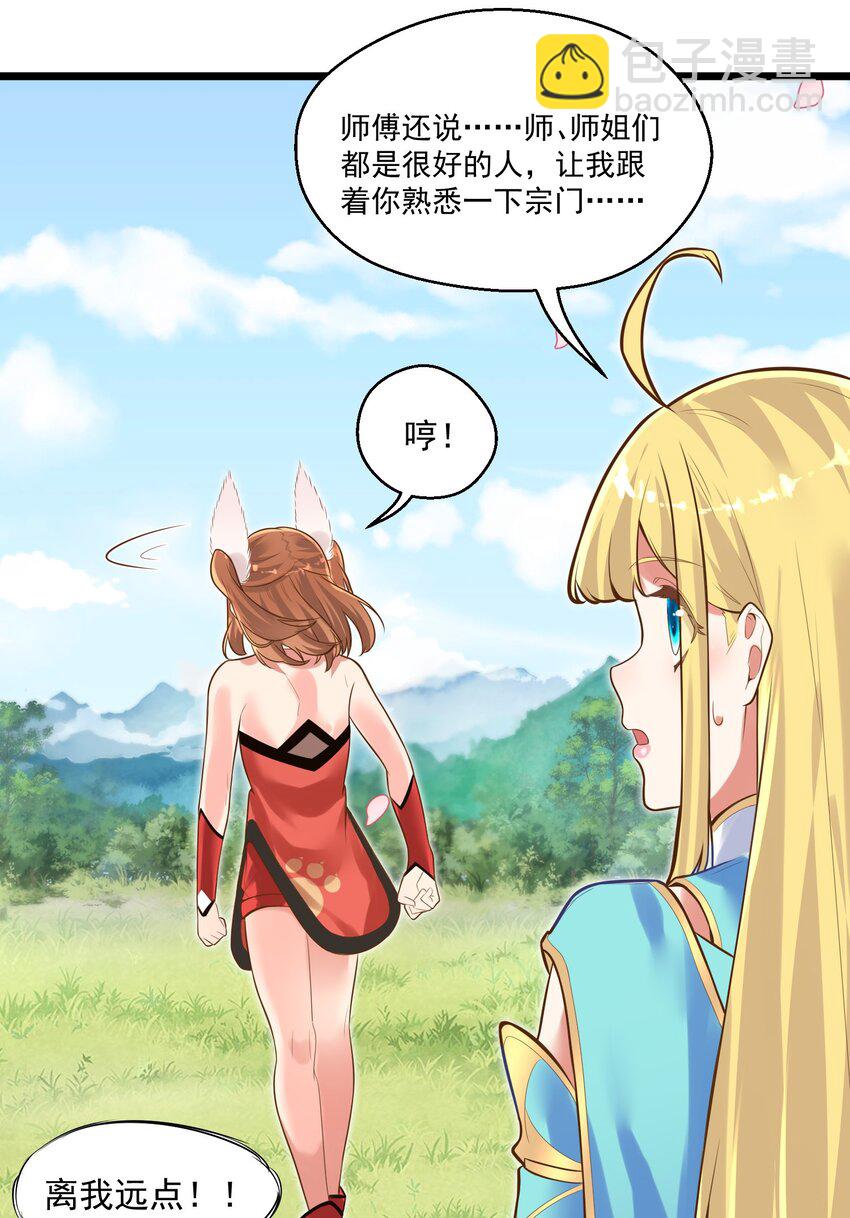 006 复习功课(1/2)-第6话