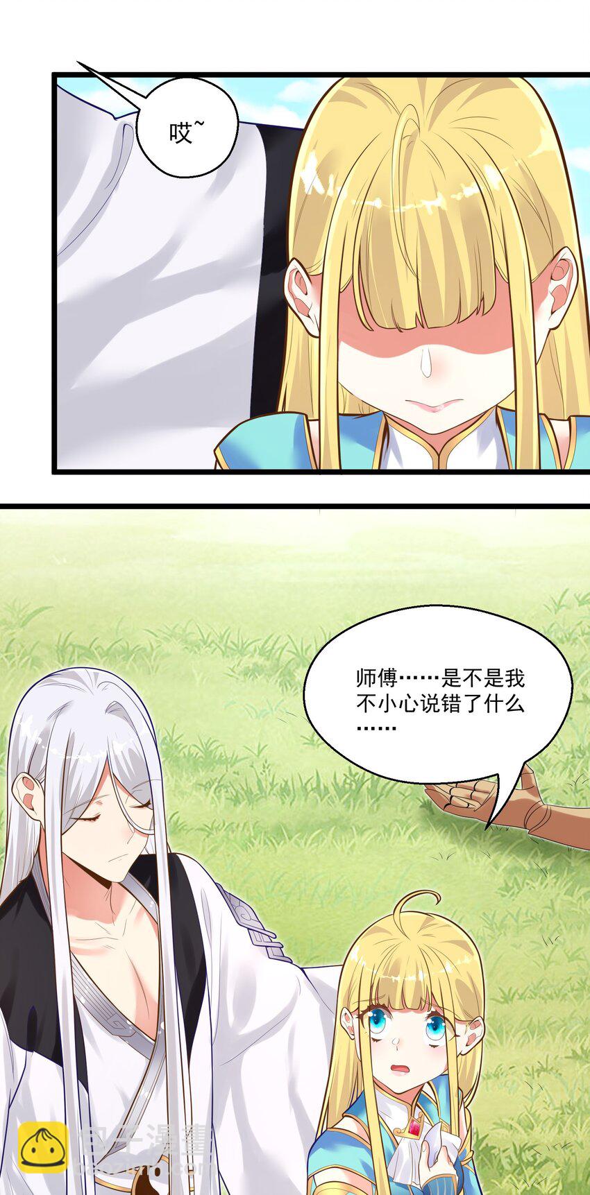 006 复习功课(1/2)-第6话