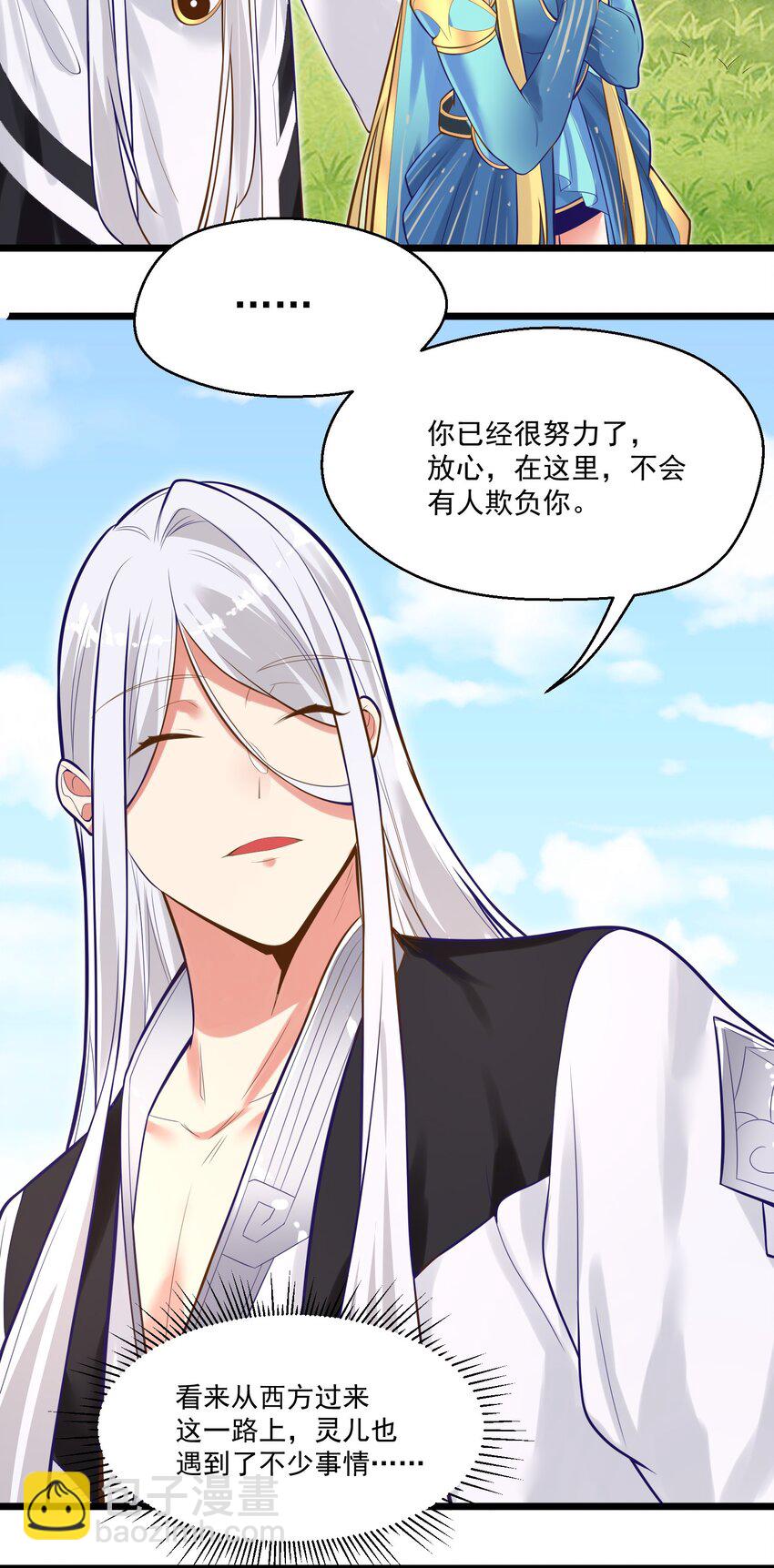 006 复习功课(1/2)-第6话