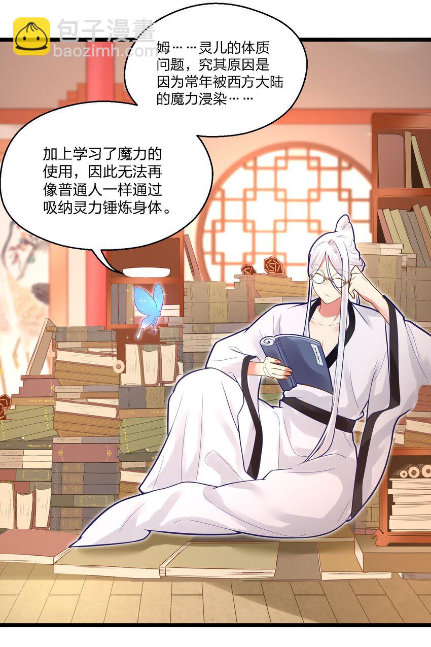 006 复习功课(1/2)-第6话