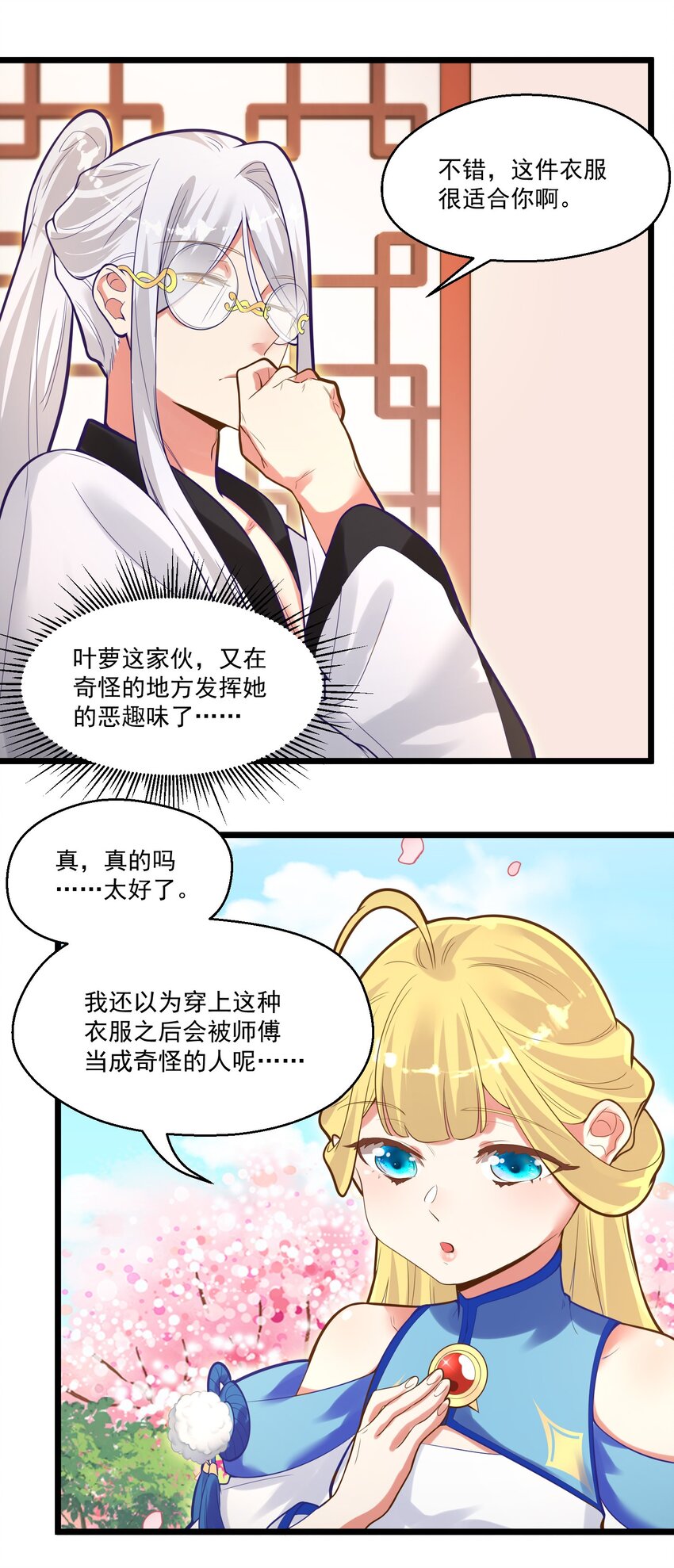 006 复习功课(1/2)-第6话