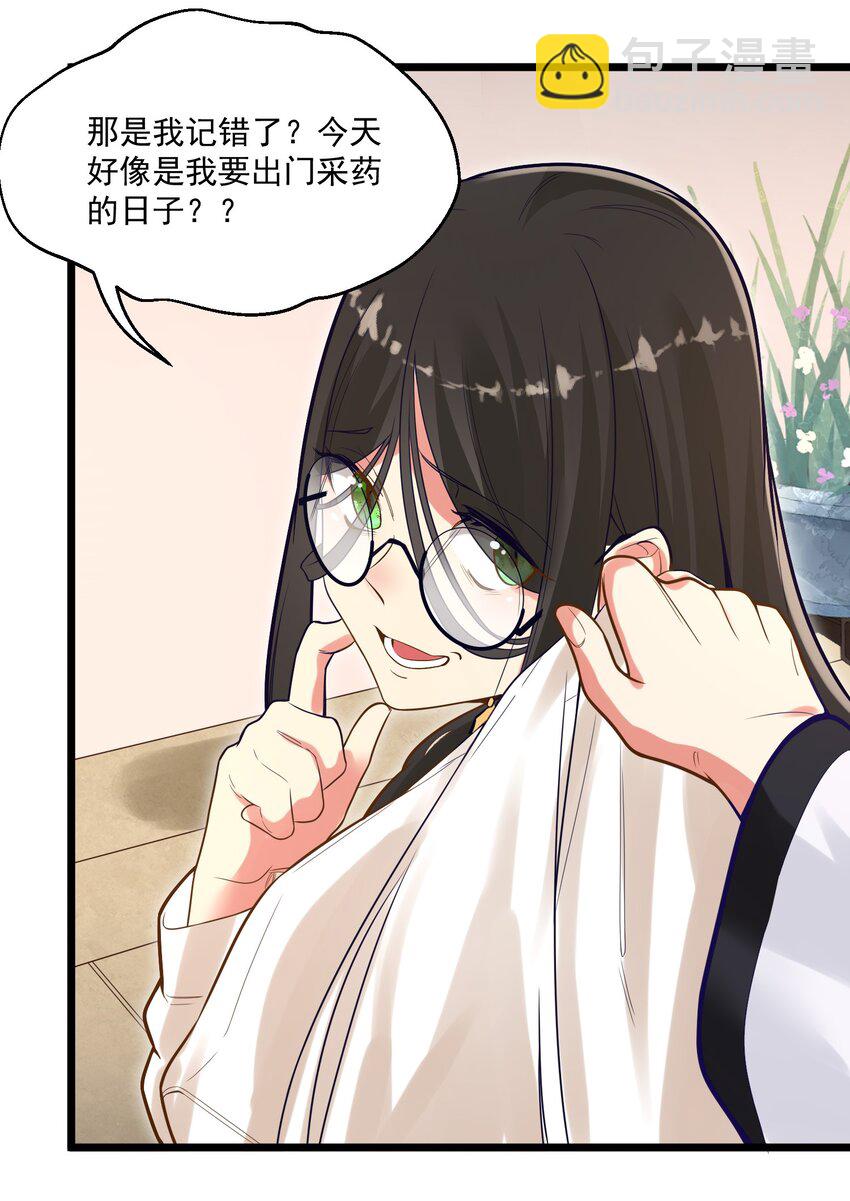 006 复习功课(1/2)-第6话