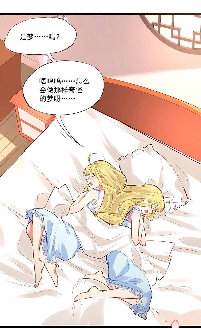 008 找到你了(1/2)-第8话