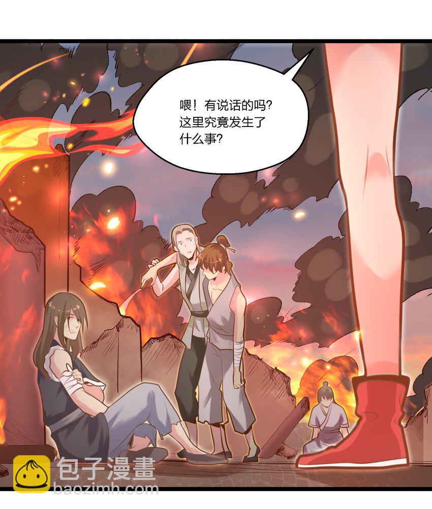 008 找到你了(1/2)-第8话