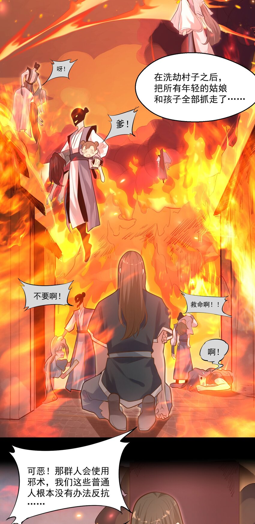 008 找到你了(1/2)-第8话