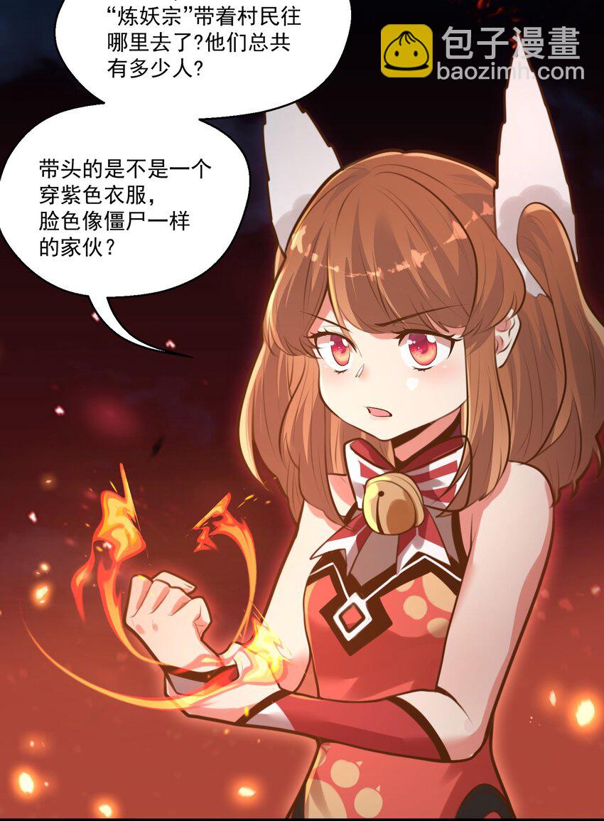 008 找到你了(1/2)-第8话