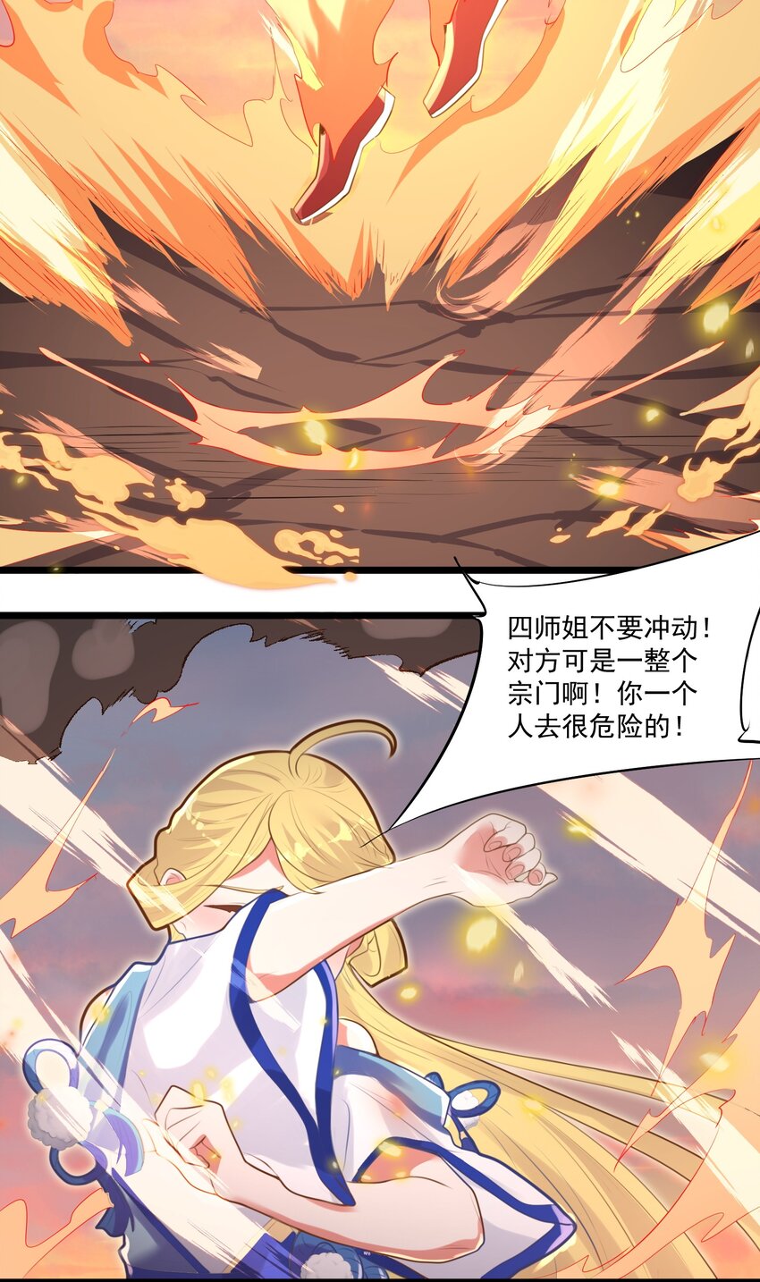 008 找到你了(1/2)-第8话