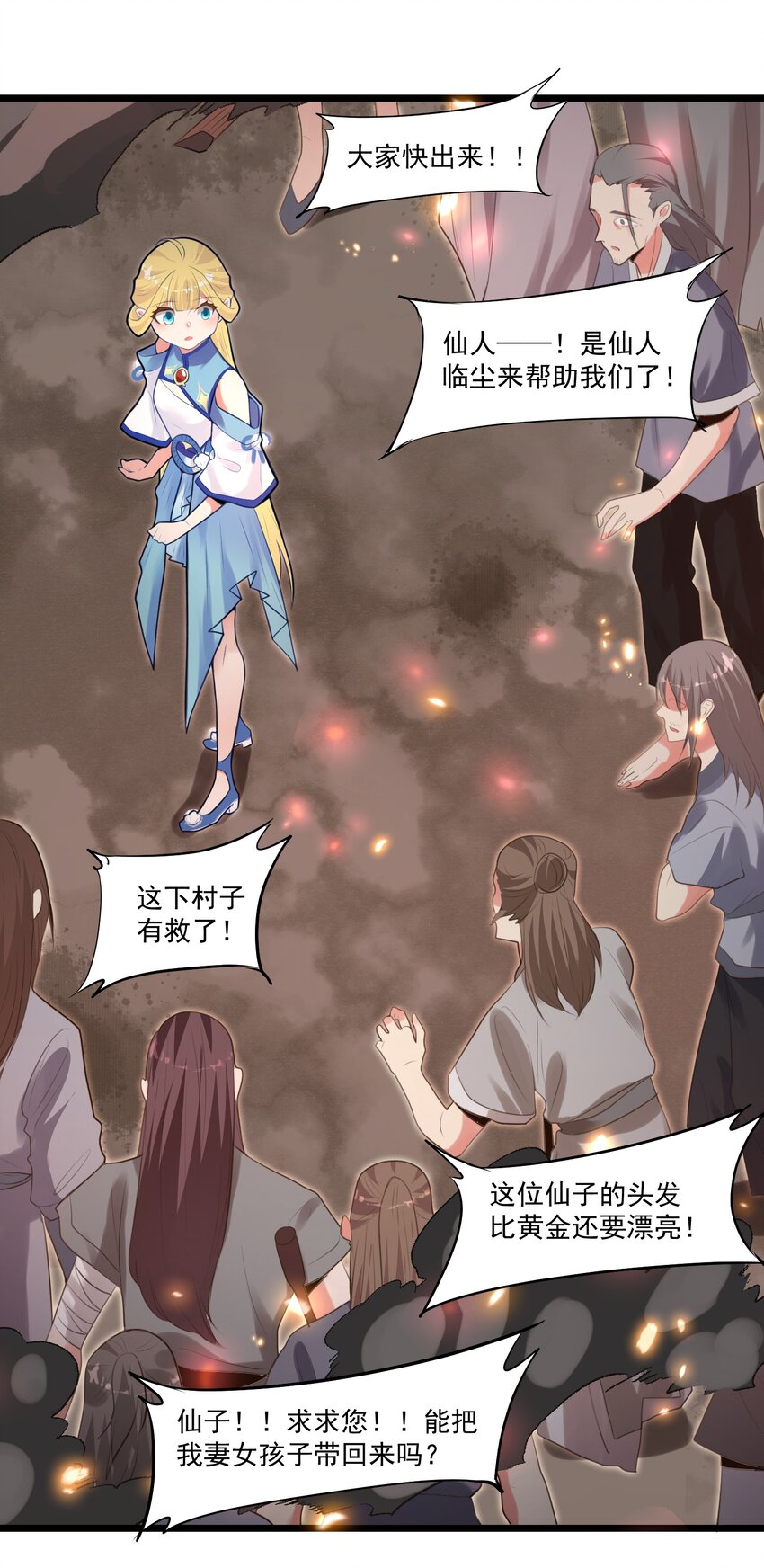 008 找到你了(1/2)-第8话